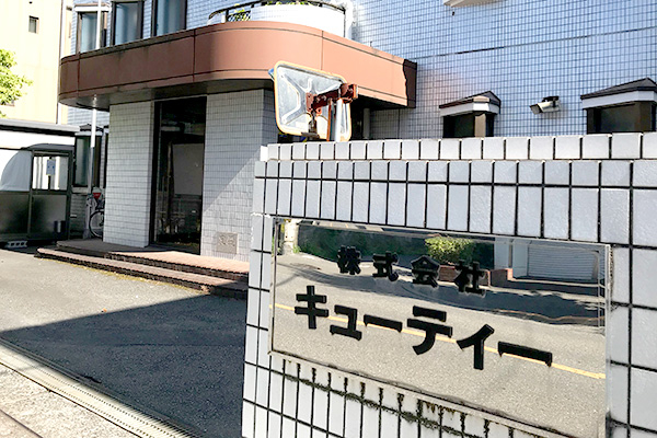 会社の特徴のサムネイル画像