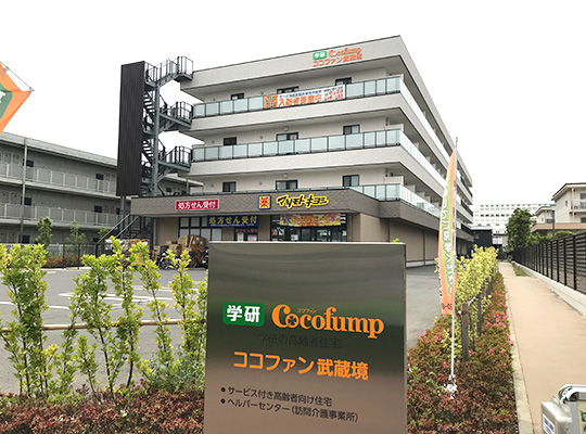 写真：ココファン武蔵境